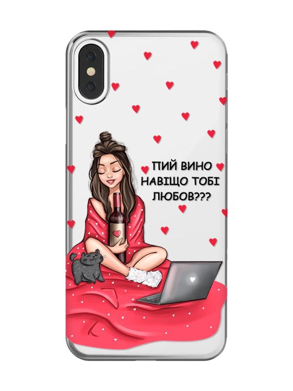 Прозорий чохол на iPhone X / XS Дівчина з вином (принт 219)