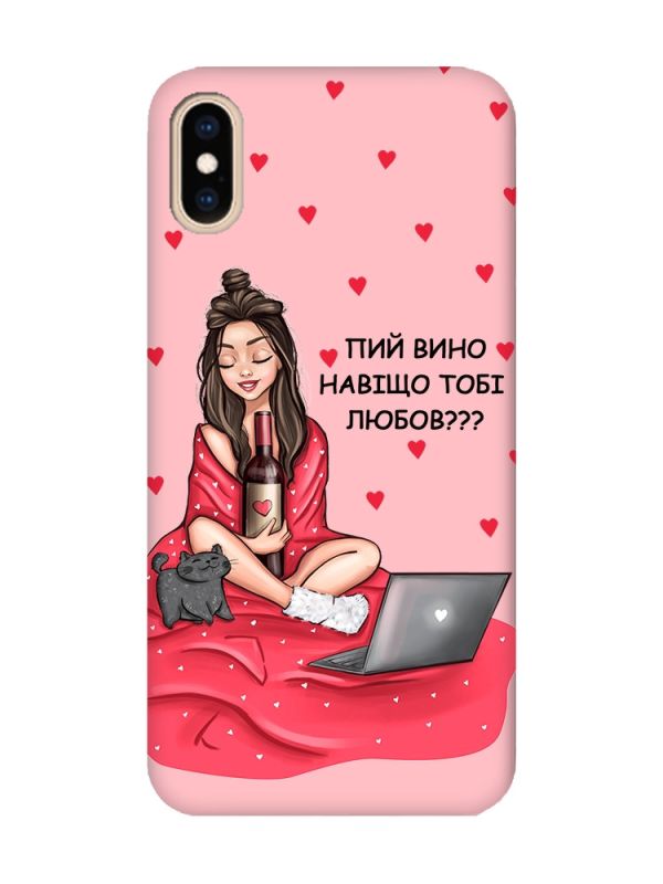 Матовий рожевий чохол на iPhone XS MAX Дівчина з вином (принт 219)