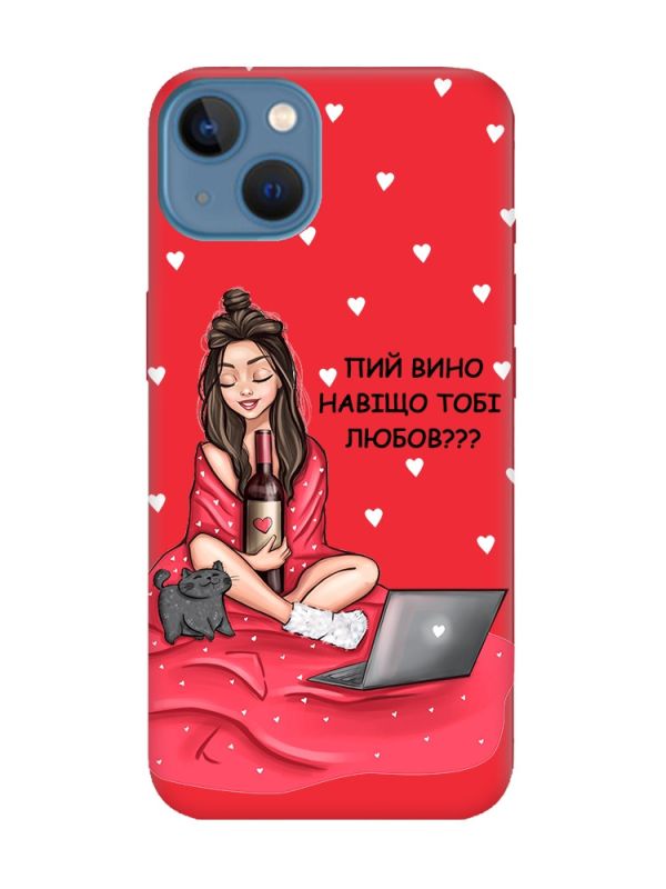 Матовий червоний чохол на Apple iPhone 13 Дівчина з вином (принт 219)